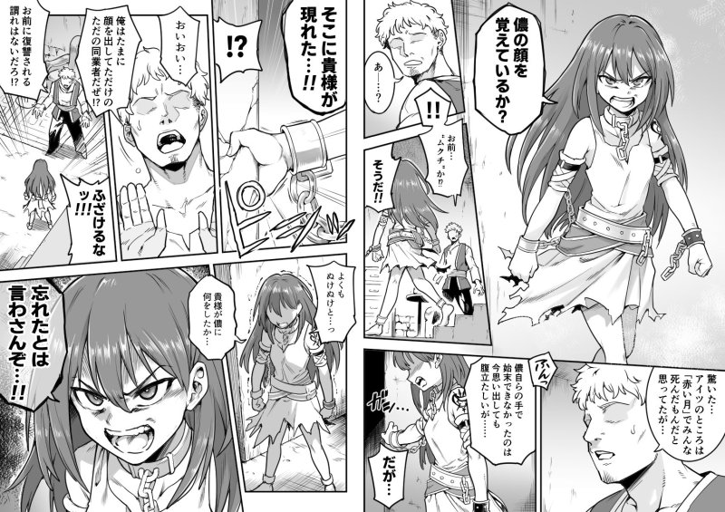 【FE風花雪月】ベレト性奴隷調教