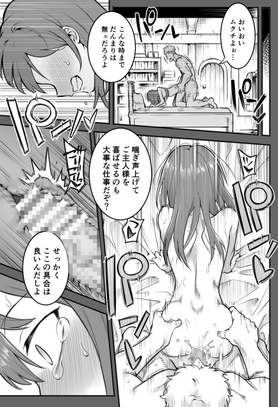 【FE風花雪月】ベレト性奴隷調教