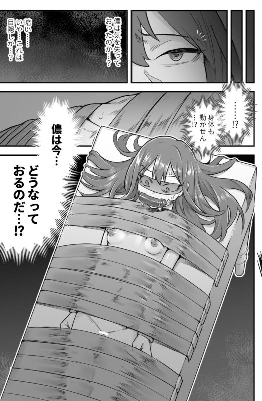 【FE風花雪月】ベレト性奴隷調教