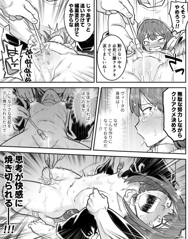 【FE風花雪月】ベレト性奴隷調教