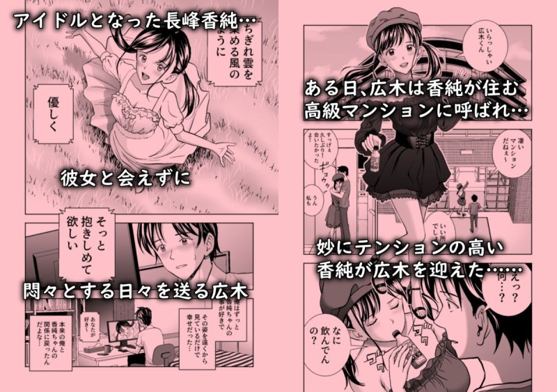 【寝取らせ】春くらべ4 【寝取らせ】春くらべ4