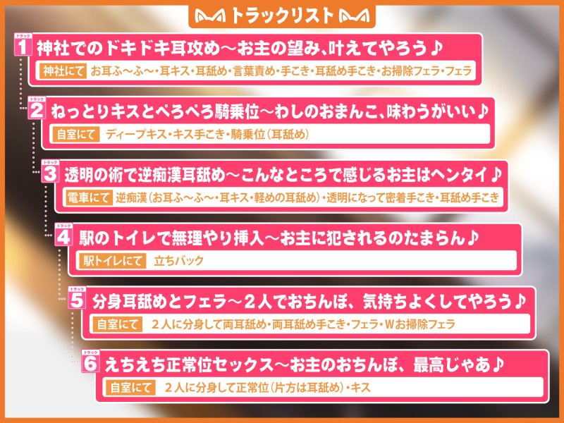 クーポン付き【KU100】耳舐めロリ妖狐! ～ぐっぽり奥まで届くゼロ距離セックス!～