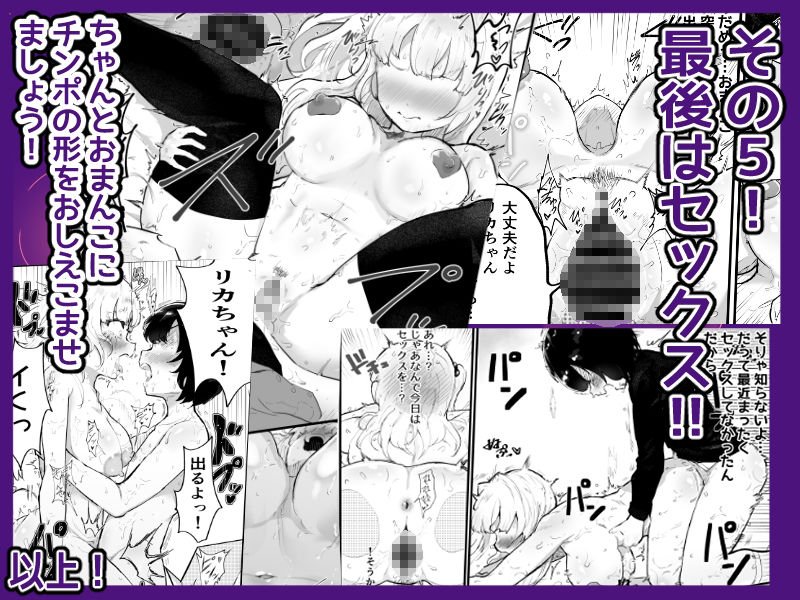 【寝取られ防止調教】絶対にNTRれない彼女の作り方! 【寝取られ防止調教】絶対にNTRれない彼女の作り方!