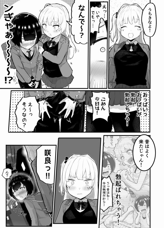 【寝取られ防止調教】絶対にNTRれない彼女の作り方! 【寝取られ防止調教】絶対にNTRれない彼女の作り方!