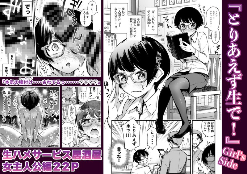 【どじろー総集編】委員長は堕とせない~ツイッターまんが総集編2019-2021~ 【どじろー総集編】委員長は堕とせない~ツイッターまんが総集編2019-2021~