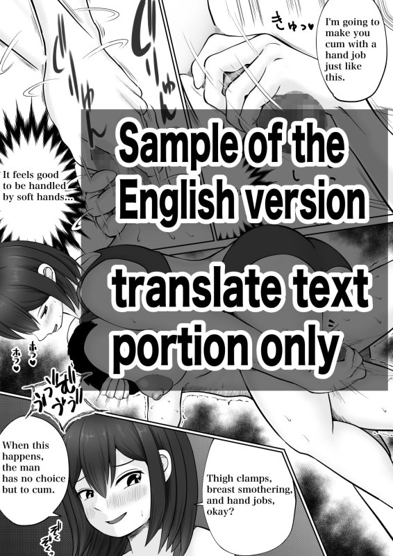 幼馴染とバトルファック