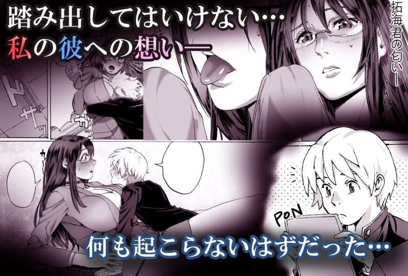 憧れの先生と小柄な僕。 憧れの先生と小柄な僕。