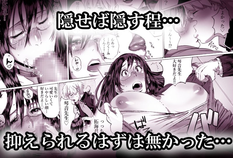 憧れの先生と小柄な僕。 憧れの先生と小柄な僕。