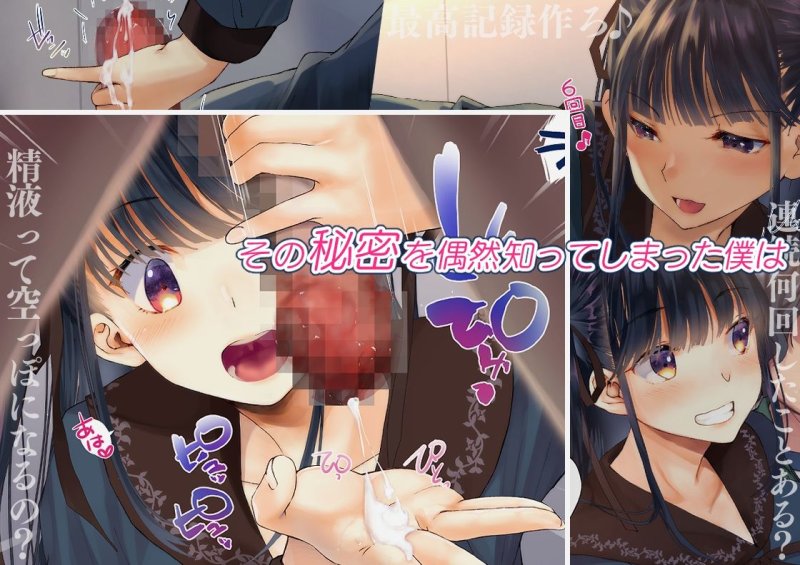 僕を肉バイブにしているのは1000年に1人のアイドルでした 僕を肉バイブにしているのは1000年に1人のアイドルでした