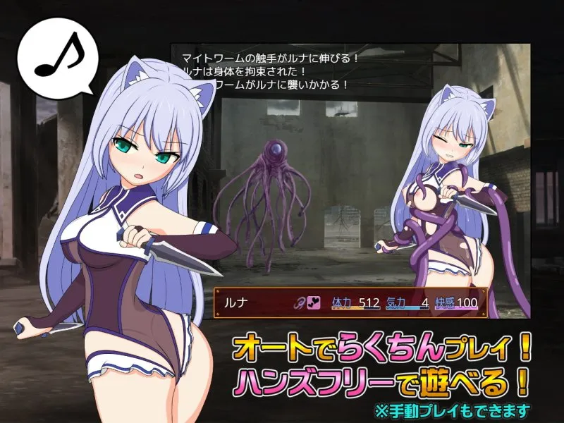 【戦闘凌辱エロRPG】ルナと淫欲の廃都