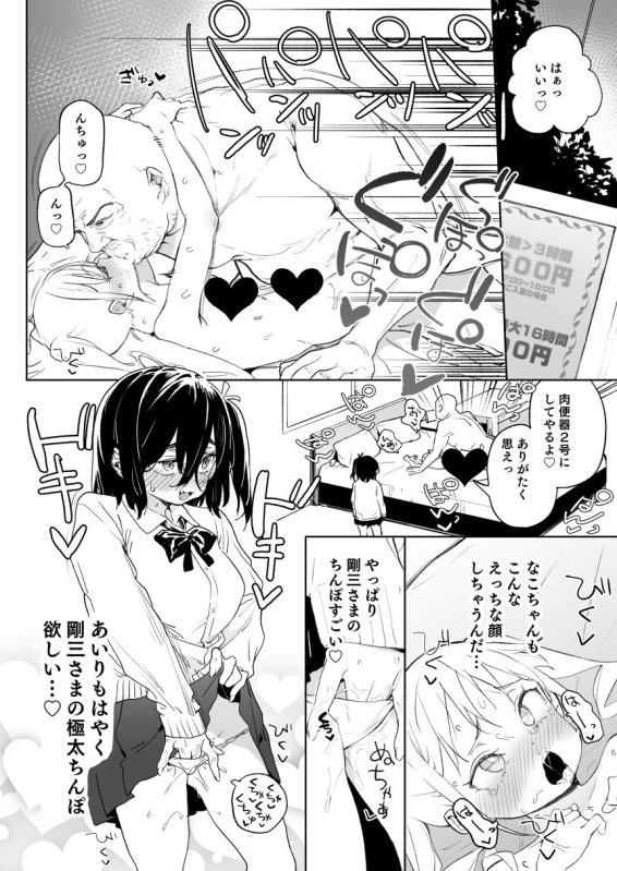 元気な娘も大人しい娘もチンポの前では結局のところ雌である。 元気な娘も大人しい娘もチンポの前では結局のところ雌である。