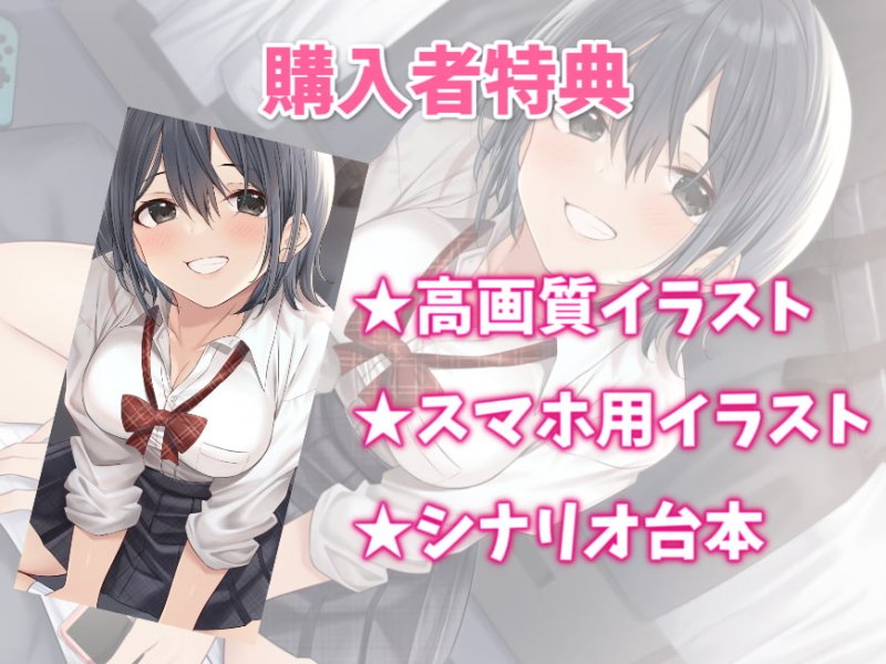 男友達みたいな幼なじみと青春えっち-変わる関係性と幸せ恋人生活【バイノーラル】 男友達みたいな幼なじみと青春えっち-変わる関係性と幸せ恋人生活【バイノーラル】