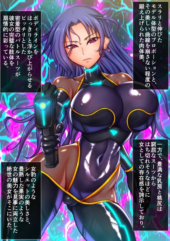 淫堕マリオネット ～女捜査官洗脳改造～