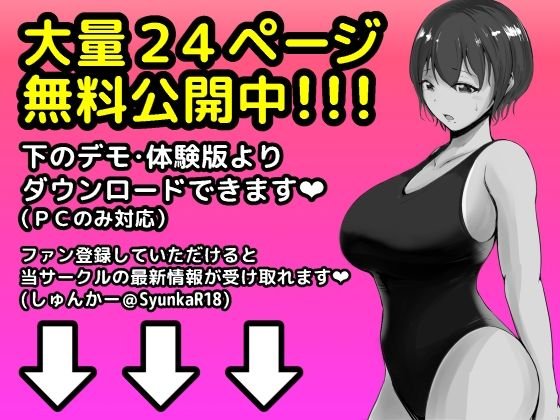 わからせる女学園～2P目でメスになる女子校生たち～