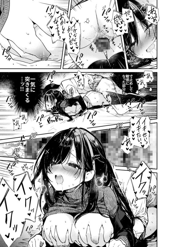 先輩と限界まで寸止めイジワルえっち