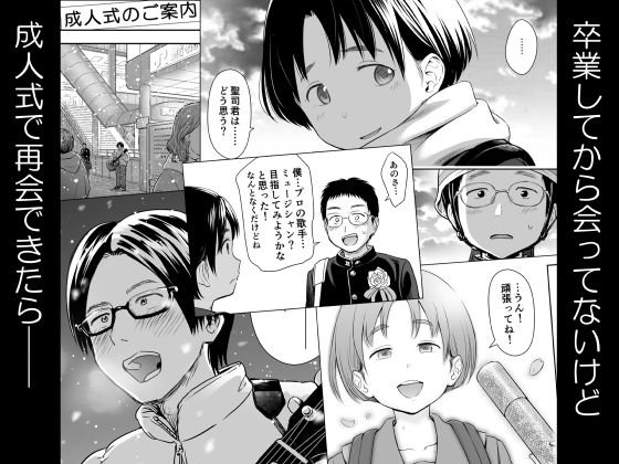 歌い手のバラッド 第8話 歌い手のバラッド 第8話