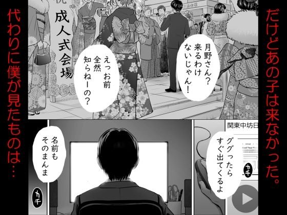 歌い手のバラッド 第8話 歌い手のバラッド 第8話