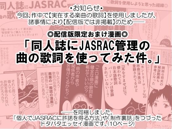 歌い手のバラッド 第8話 歌い手のバラッド 第8話