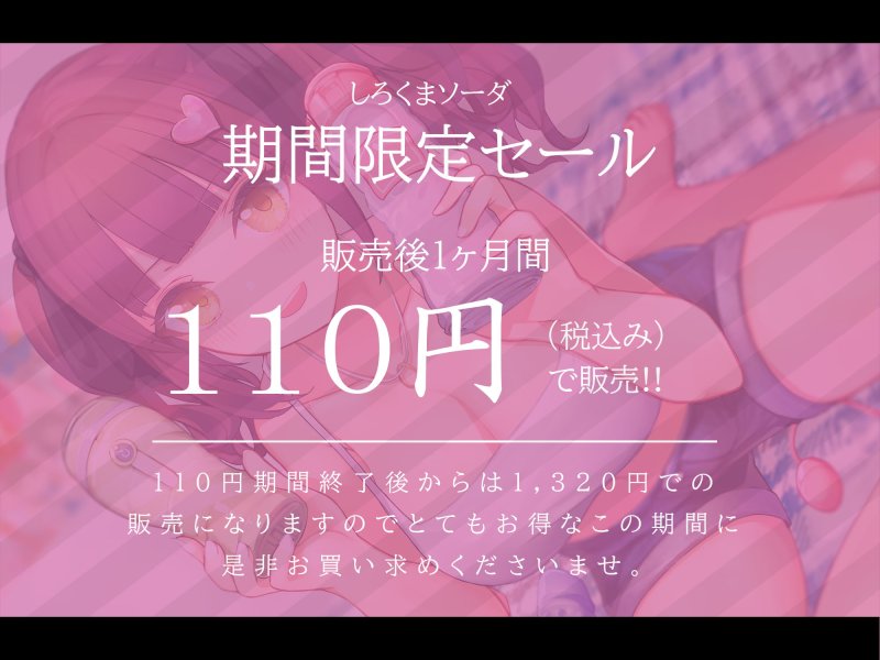 【1ヶ月110円】えちえち兄妹がアダルトグッズレビューをやってみた!!