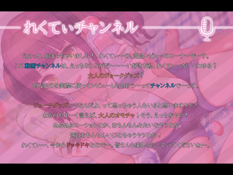 【1ヶ月110円】えちえち兄妹がアダルトグッズレビューをやってみた!!