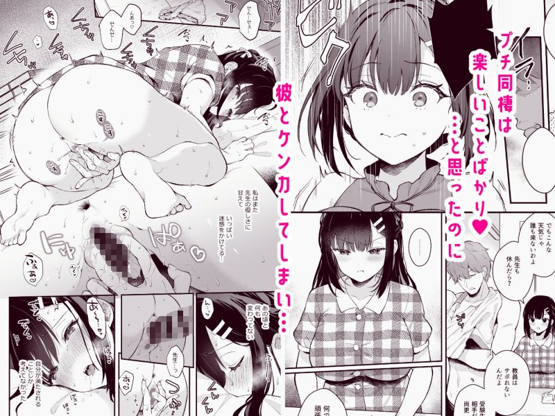 おしかけ彼女のおままごと おしかけ彼女のおままごと