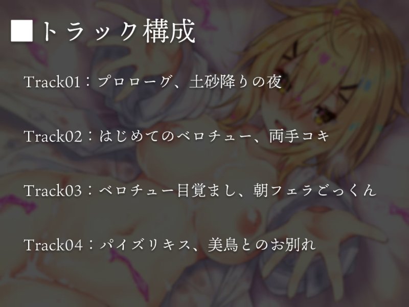 ダウナー家出少女と、愛情まぜまぜベロチュー生活