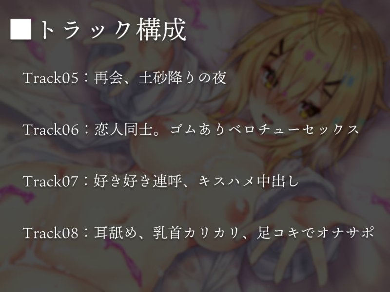 ダウナー家出少女と、愛情まぜまぜベロチュー生活