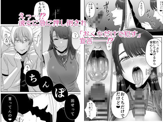 【M向け】口淫奴隷【逆転・本番無し】