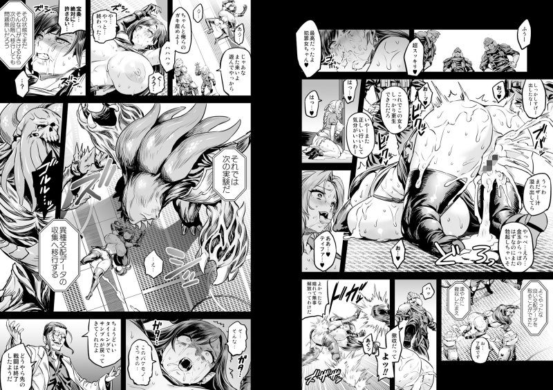 【FF7 ティファ】デカ乳テロリストの更生交配実験 【FF7 ティファ】デカ乳テロリストの更生交配実験