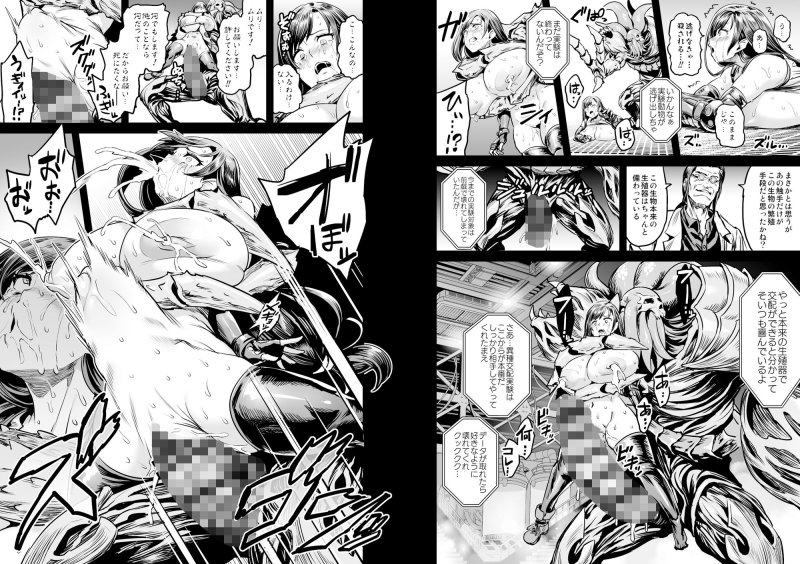 【FF7 ティファ】デカ乳テロリストの更生交配実験 【FF7 ティファ】デカ乳テロリストの更生交配実験