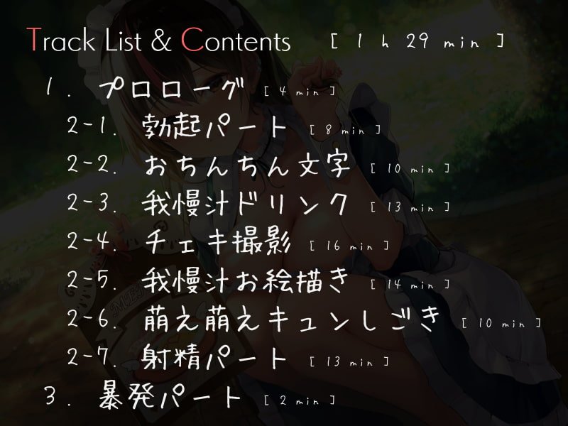 逆メイド喫茶オナニーサポート ~キャストをもてなすマゾご主人様~ 逆メイド喫茶オナニーサポート ~キャストをもてなすマゾご主人様~