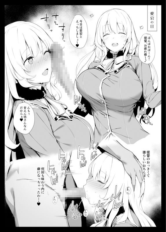 【艦これ】ケッコン艦スケベ録【鹿島＆愛宕＆高雄】