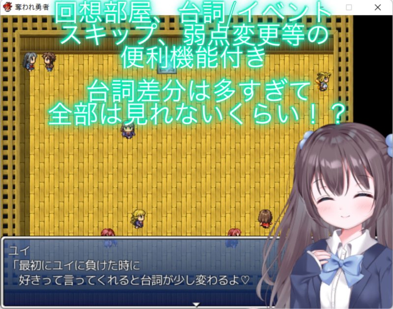 奪われ勇者 逆レイプRPG 奪われ勇者 逆レイプRPG