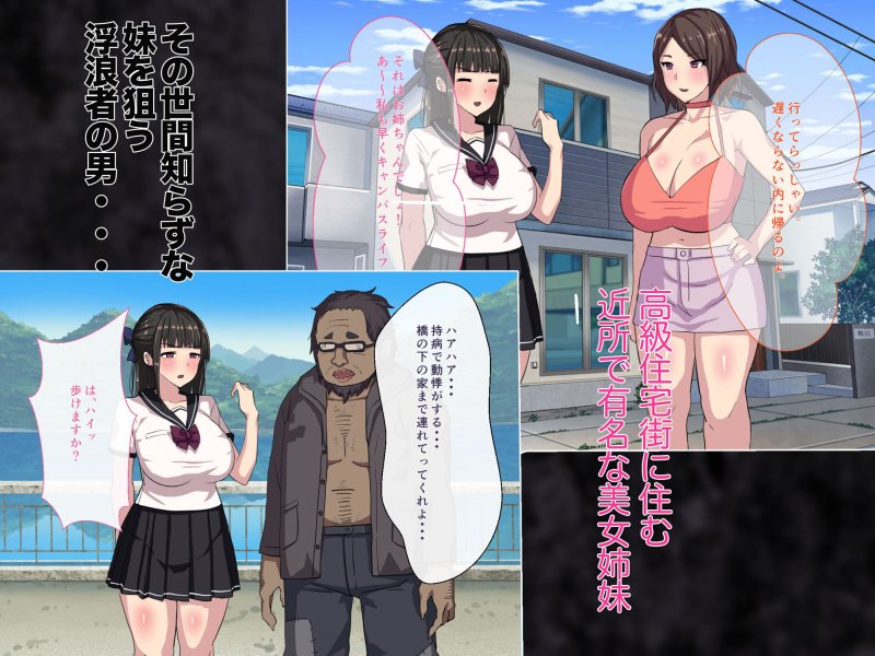 雌豚調教！！ホームレスの爆乳奴隷狩り