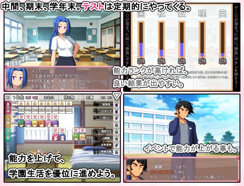 【学園恋愛SLG】お年頃学園 【学園恋愛SLG】お年頃学園