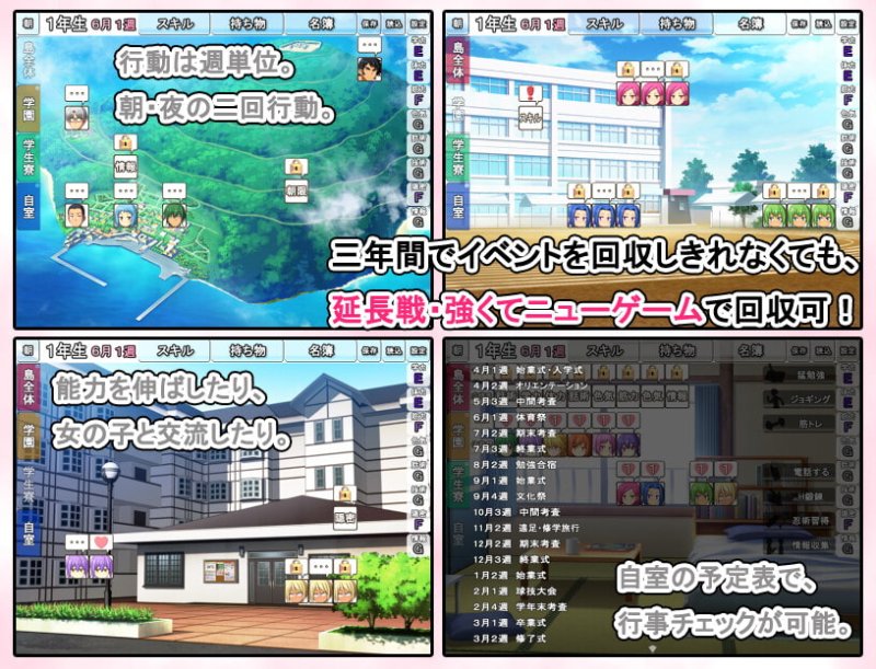 【学園恋愛SLG】お年頃学園 【学園恋愛SLG】お年頃学園