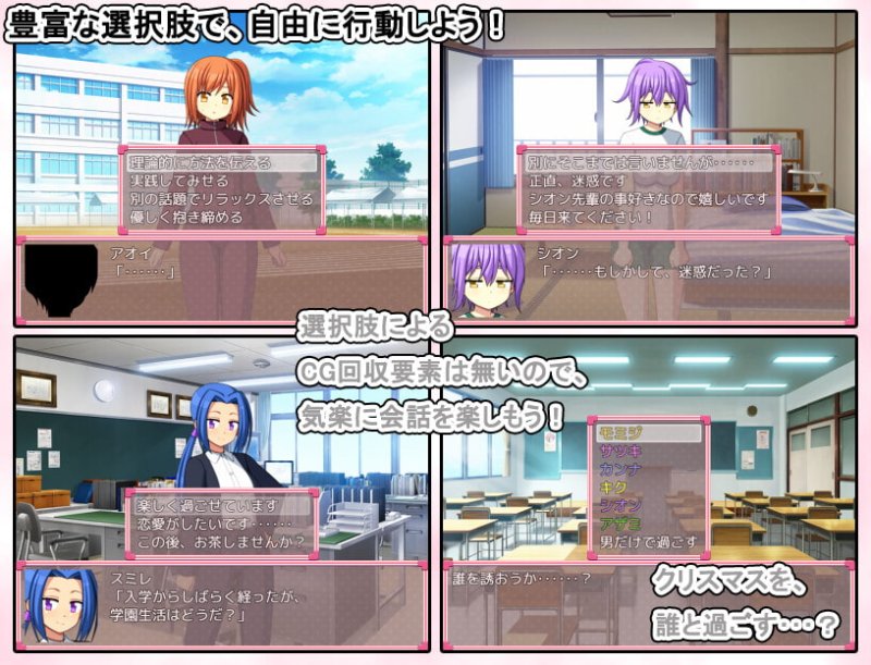 【学園恋愛SLG】お年頃学園 【学園恋愛SLG】お年頃学園