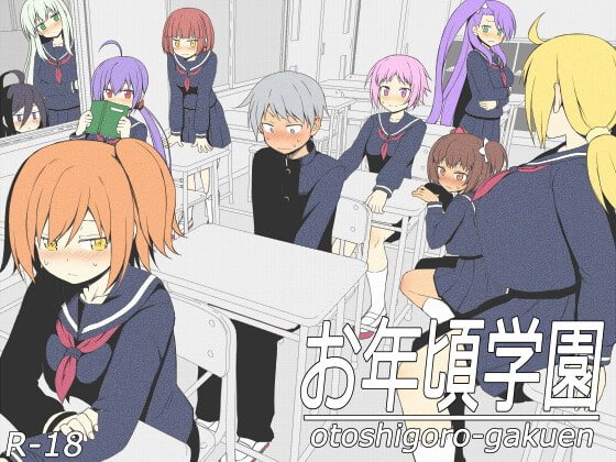 【学園恋愛SLG】お年頃学園