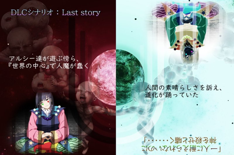 Pray Game ～Append + Last story～