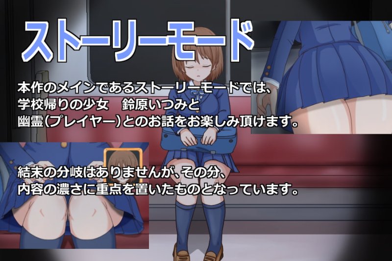 【Jkおさわりゲーム】痴漢霊