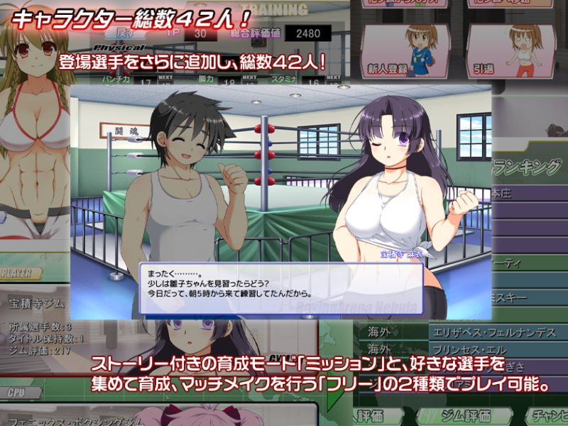 ボクシングアリーナ・ネビュラ