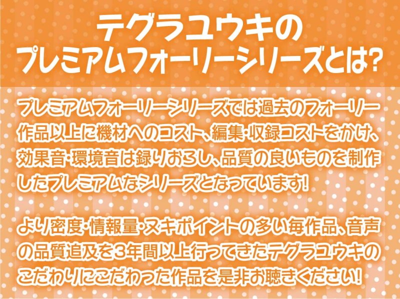 ほろ酔い中出しクラブバニー【フォーリーサウンド】