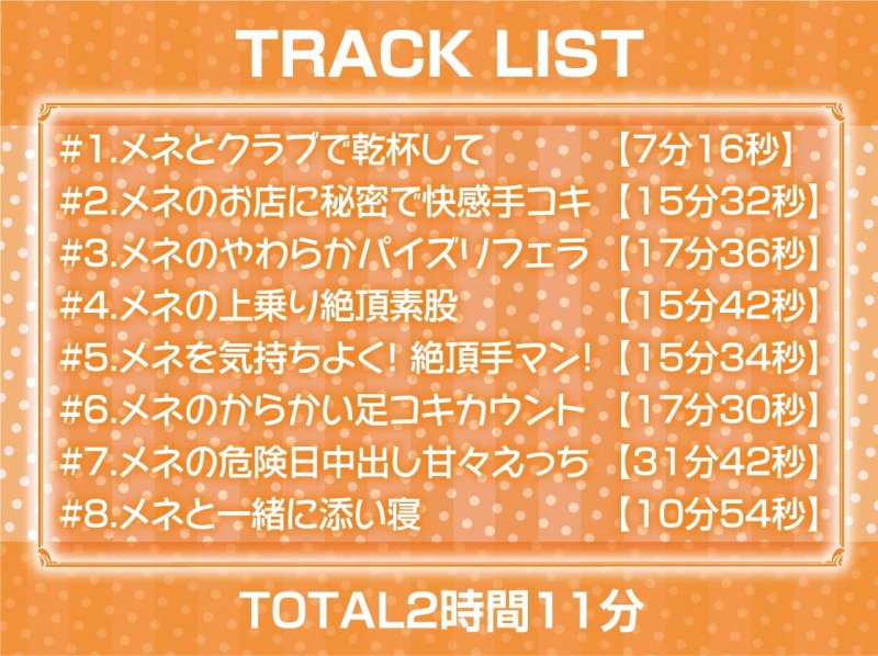 ほろ酔い中出しクラブバニー【フォーリーサウンド】