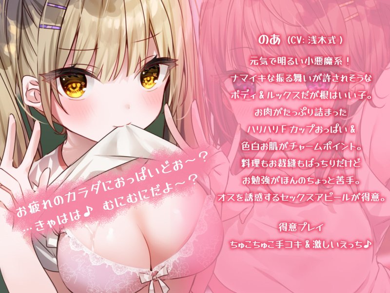 もぎたてJKマネージャーズ! 放課後えちかわ応援しちゃうぞっ♪【KU100収録】