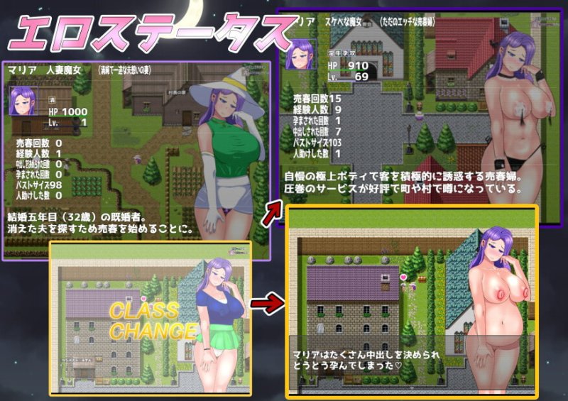 降参魔女人妻マリア～消えた夫のために売春して他人ちんぽに降参して寝取られるRPG～