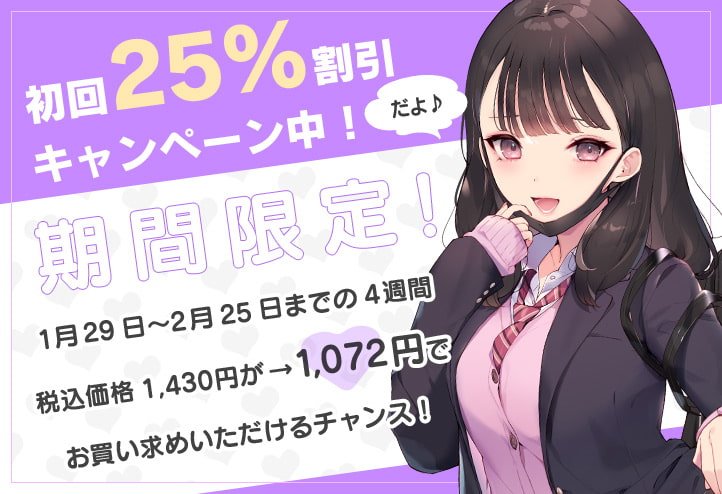 ガチ恋おまんこリフレ ガチ恋おまんこリフレ