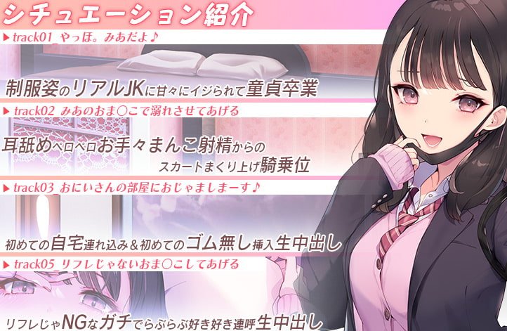 ガチ恋おまんこリフレ ガチ恋おまんこリフレ