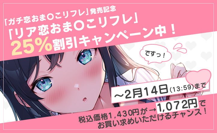 ガチ恋おまんこリフレ ガチ恋おまんこリフレ