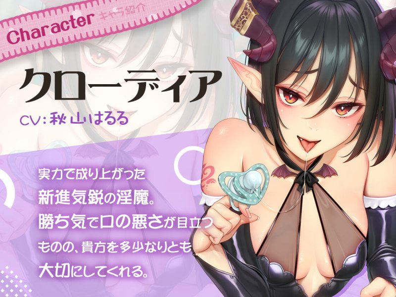 【KU100】げーむおーばー★ ~2人の淫魔ママに取り合いされながら、専属赤ちゃんにされちゃう~【催眠/シチュ同梱】 【KU100】げーむおーばー★ ~2人の淫魔ママに取り合いされながら、専属赤ちゃんにされちゃう~【催眠/シチュ同梱】