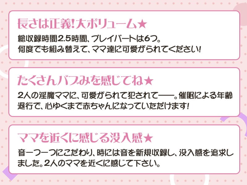 【KU100】げーむおーばー★ ~2人の淫魔ママに取り合いされながら、専属赤ちゃんにされちゃう~【催眠/シチュ同梱】 【KU100】げーむおーばー★ ~2人の淫魔ママに取り合いされながら、専属赤ちゃんにされちゃう~【催眠/シチュ同梱】